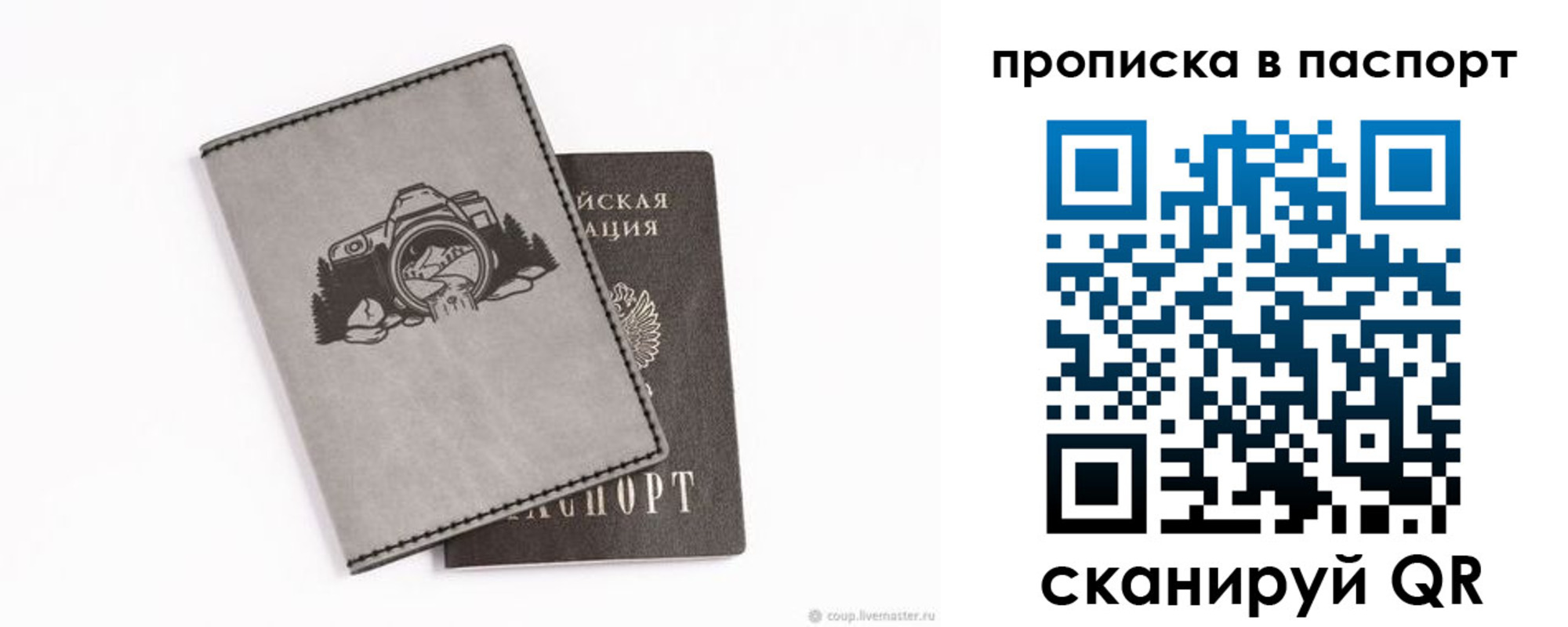 прописка иностранных граждан в Советске