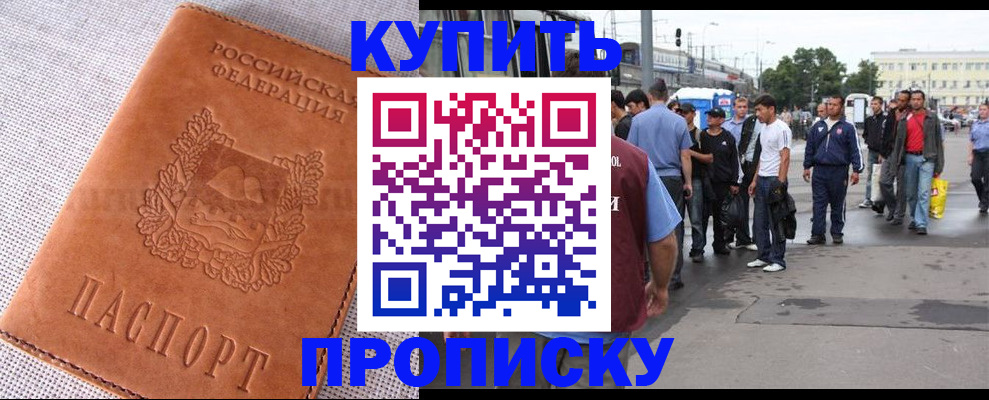 регистрация в Советске