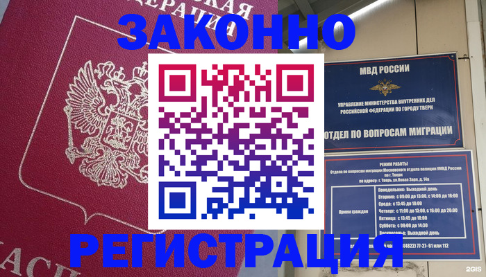 где прописаться в Советске