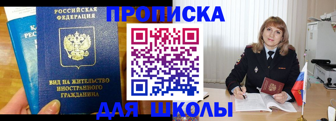 миграционный учет в Советске