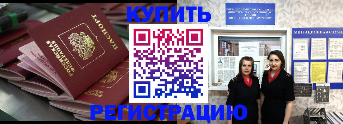 временная регистрация госуслуги в Советске